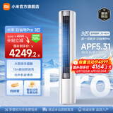 小米（MI）米家空调 巨省电Pro 3匹 超一级能效 超大循环风量 立式柜机  整机十年质保 2026升级新款 巨省电pro 大3匹 大风口