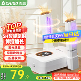 志高（CHIGO）烘鞋器干鞋器暖鞋器家用除湿紫光除臭烘鞋神器鞋子烘干器烤鞋器烘鞋机可伸缩折叠XJ006