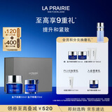 莱珀妮（La Prairie）鱼子精华明星仪典套装护肤品(眼霜+面霜) 紧致保湿中秋礼品送家人