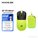 迈从（MCHOSE）A7V3/V2轻量化无线鼠标旗舰磁吸无线充游戏电竞办公三模连接PAW3955无畏契约三角洲 A7 V3 Ultra+ 流萤【新品开售】