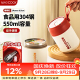 美厨（MAXCOOK）汤杯汤罐早餐牛奶杯 便携304不锈钢保温水杯饭盒 配勺吸管MCB0382