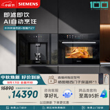 西门子（SIEMENS）【蒸烤净水套装】智魔方Z7+水玲珑温热款 嵌入式蒸烤一体机厨房家用直饮机
