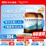 澳佳宝（Blackmores）原味深海鱼油omega-3软胶囊含epadha澳洲进口京东自营400粒*2瓶