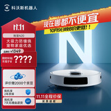 科沃斯扫地机器人N20扫拖一体智能家用吸尘器激光导航规划全自动洗擦扫地