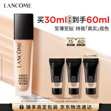 兰蔻持妆粉底液PO-03自然白30ml遮瑕护肤品化妆品礼盒生日礼物