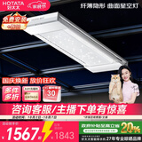 好太太（Hotata）电动晾衣架隐形阳台升降自动晾衣杆曲面护眼灯衣架新款H21Plus-ZL