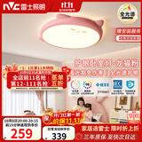雷士（NVC）卡通龙猫 LED 吸顶灯女童卧室现代创意全光谱护眼儿童房灯