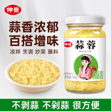 仲景 蒜蓉调味酱180g 鲜香蒜泥凉拌菜小龙虾烧烤火锅蘸料