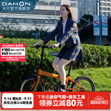 大行（DAHON）P8折叠自行车经典成人20英寸8速折叠车男女式运动单车KBC083 橙色【经典版】