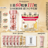 伊丽莎白雅顿第二代粉胶次抛A醇精华28ml约60粒淡纹生日礼物