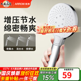 箭牌（ARROW）【限时补贴】手持花洒头增压淋浴手持单花洒莲蓬喷头硅胶出水孔 按键三档增压【C款银色-单件】