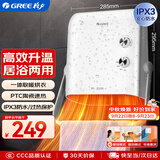 格力（GREE） 暖风机台壁式家用IPX3级防水浴室电暖器居浴两用电暖气速热取暖器热风机 NBFD-X6020