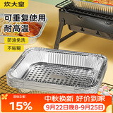 炊大皇 烧烤锡纸盘3L10个 烤鱼烤肉一次性锡纸盒铝箔盒烘焙烤箱露营野餐