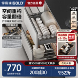 悍高（HIGOLD） 厨房橱柜拉篮碗架抽屉式碗篮加厚304不锈钢底板调味篮双层碗碟篮 900柜2层-时尚304实心圆钢线条篮