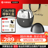 鸿蒙智选【节日礼物】智能电动剃须刀重磅新品黑曜石 小型便携刮胡刀升级2026生日礼物节日送老公男友