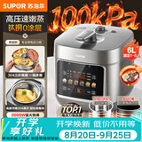 苏泊尔（SUPOR）有钛0涂层新品速嫩蒸鲜呼吸电压力锅6L超高压100kPa 2000W上蒸下煮电饭煲4-6人SY-60FC6133