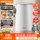 苏泊尔（SUPOR）1.7升大容量 家用电热水壶烧水壶开水壶电水壶煮水壶 无缝内胆316L不锈钢 SW-17E05L