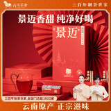 八马茶业普洱茶景迈山熟普2021年熟茶礼盒装300g 60片中华老字号送礼