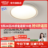欧普照明（OPPLE）护眼双面出光全光谱卧室led吸顶灯温馨现代简约儿童房间灯WS 【呵护光2代】明辰420三档圆36W
