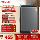 TCL 6.5KG波轮洗衣机全自动家用四重智控 洗衣机小型家电 XQB65-D01 灰色 波轮