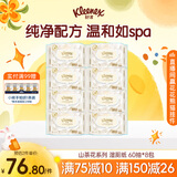 舒洁（Kleenex）山茶花湿厕纸60抽*8包囤货装湿厕卫生纸洁厕如厕湿纸巾
