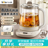 小熊（Bear）养生壶煮水壶 煮茶壶 多功能保温一体烧水壶 2026新款有钛不锈钢材质0涂层 1.5L YSH-J15M9