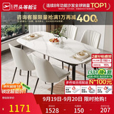 芝华仕（CHEERS）岩板餐桌椅子全套餐厅高级感2026新款芝华士CT90全托白1.4四椅白