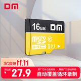 DM大迈 16GB TF（MicroSD）存储卡 黄卡 C10 手机行车记录仪监控摄像头专用高速内存卡