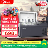 美的（Midea）车载冰箱压缩机制冷18L车家两用货车轿车冷冻冷藏户外储存CL-18SM