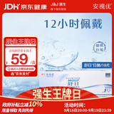强生舒日日抛10片装安视优隐形眼镜近视透氧低敏水润透气进口 550度