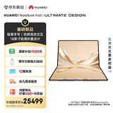 华为MateBook Fold 非凡大师 麒麟X90 Plus 鸿蒙折叠电脑 智慧手写 双层OLED轻薄本 24GB 1TB天际白