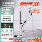 科勒（KOHLER） 龙头厨房龙头抽拉单把冷热水厨房龙头水槽龙头洗菜盆 K-26448T-4-CP抽拉龙头