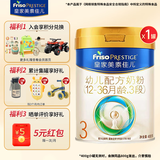 美素佳儿（Friso）皇家美素佳儿3段幼儿配方牛奶粉乳铁蛋白（12-36月） 3段 400g 2罐