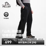 伯希和（Pelliot）【王星越同款】山壳|羽绒冲锋裤男户外防水保暖裤子115402012黑2X