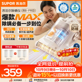 苏泊尔除螨仪器热销TOP1大功率宠物除毛双杯除螨防缠床上吸尘器高温杀菌吸尘三合一大吸力除螨机R8 Pro