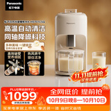 松下（Panasonic）白月光破壁机家用自清洗加热多功能豆浆机免手洗免过滤低音榨汁机预约蔬果辅食破壁机MX-H5701CSQ