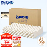 邓禄普（Dunlopillo）ECO按摩波浪枕 斯里兰卡进口天然乳胶枕头  颗粒按摩 