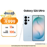 三星Galaxy S26 Ultra 防窥屏手机 AI手机 智能照片助手/即圈即搜 政府补贴 12+256G 浅云蓝