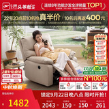 芝华仕头等舱9780电动摇转单懒人沙发躺椅客厅阳台布艺午睡休闲椅防水污