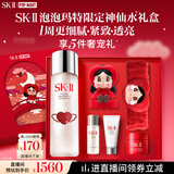 SK-II【中秋礼品】神仙水精华230ml抗皱护肤化妆品礼盒套装sk2生日礼物