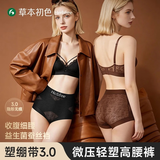 草本初色内裤女士微压收腹裤蕾丝内裤性感高腰塑形无痕内裤女款2026年新款