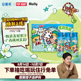 伊利安慕希茉莉青提风味酸奶230g*10 泡泡玛特Molly联名IP装