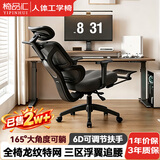 椅品汇（yipinhui）人体工学椅家用电脑电竞学习椅子可躺办公椅人工力学舒适靠背座椅 夜黑【海绵坐垫】-165°可躺-6D扶手-α腰靠-带搁脚 顺丰送货上门并安装+送3年质保