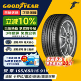 固特异（Goodyear）汽车轮胎  195/65R15 91V ATM 安乘