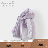 戴维贝拉（DAVE＆BELLA）童装防水保暖宝宝棉袄男童儿童棉服女童外套冬季棉衣冬装夹棉衣服 迷雾紫DB4237680-A 120 cm（建议身高110-120cm）
