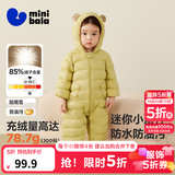 迷你巴拉（minibala）【迷你小蛋仔】儿童连体羽绒服男女童宝宝冬日保暖萌趣外套新款 蜜糖黄 【白鸭绒-1000+清洁度】 90 CM -充绒量68.8g