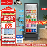 美的展示柜冷藏保鲜柜风冷循环台式单门饮料柜蛋糕柜鲜花柜酒水水果玻璃冰箱冰柜SC-318GM(EB)黑色