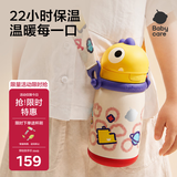 babycare儿童水杯6个月以上宝宝霸王龙不锈钢保温杯上学450ml-新旧款混发