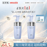 佰草集舒缓保湿洗面奶洁面泡沫按压式145ml(氨基酸洁面敏肌适用)