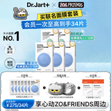蒂佳婷（Dr.Jart）【ZO&FRIENDS联名】蓝绿丸2.0补水面膜25片院线水光修护生日礼物